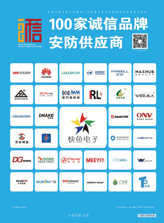 2021-2022��Ȱټ��\(ch��ng)��Ʒ�ư�������(y��ng)��